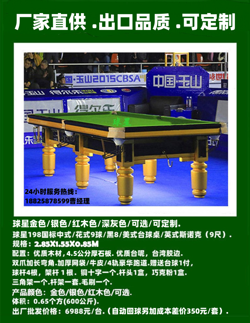 Estrella 198 Mesa de billar negra China 8 Mesa de billar estrella dorada Mesa de billar