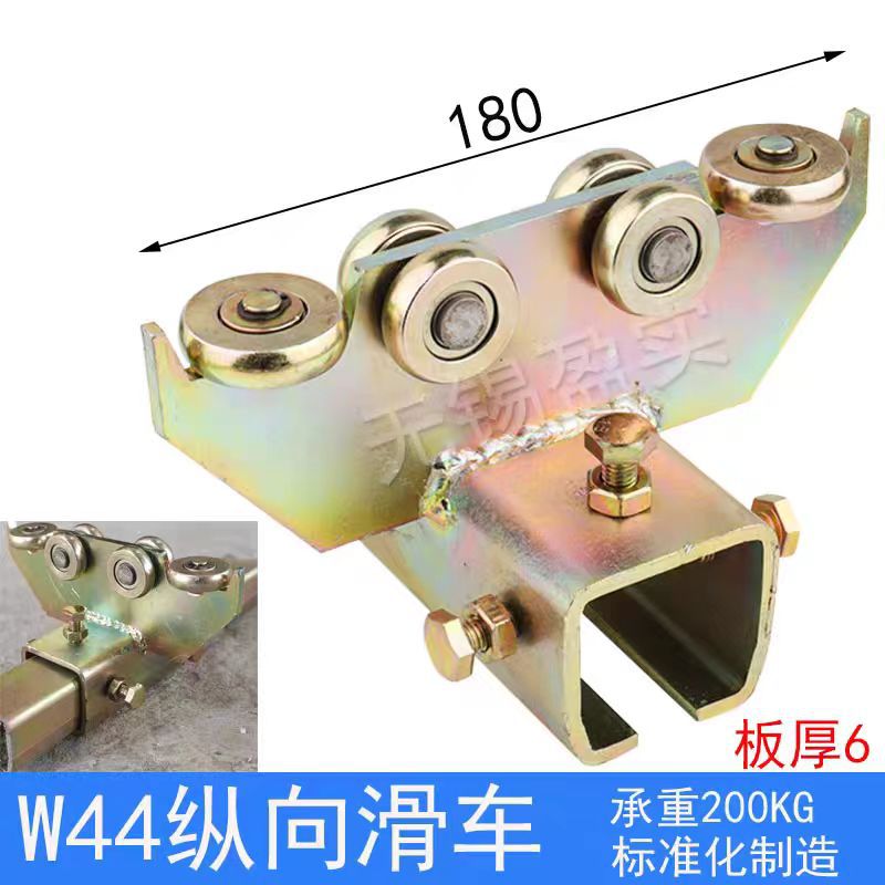 W44 longitudinal pulley
