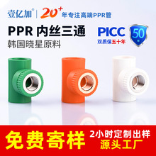 pprˮ�����4��6��ppr�Ƚz��ͨ���^�ܼ� ������ˮ�ܼ��b����