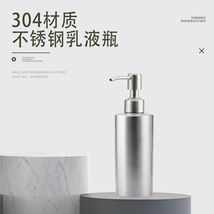 Silver brushed round head straight 304 stainless steel liquid bottle bathroom shower gel shampoo stainless steel lotion bottle