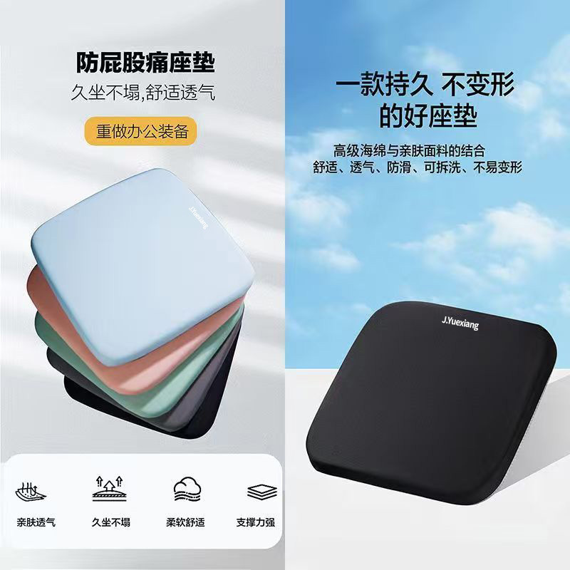 记忆棉坐垫学生教室椅垫办公室久坐屁股垫透气柔软慢回弹椅子垫|undefined