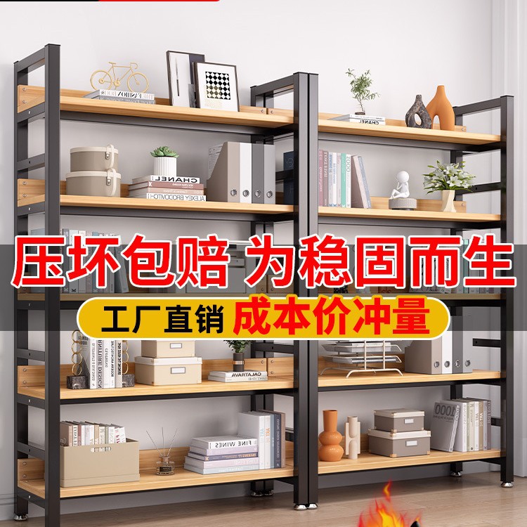 책장 보관 선반 바닥 다층 보관 거실 가정용 간단한 철 디스플레이 선반 사무실 보관 책장