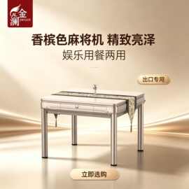 2026款麻将机全自动餐桌两用机麻将桌家用过山车棋牌室折叠餐桌