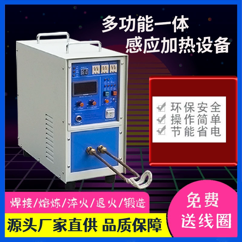 Прямая поставка IGBT транзистор 15kw высокого качества экономичный тип индукционной сварки медный трубный соединительный инструмент для высокочастотной пайки