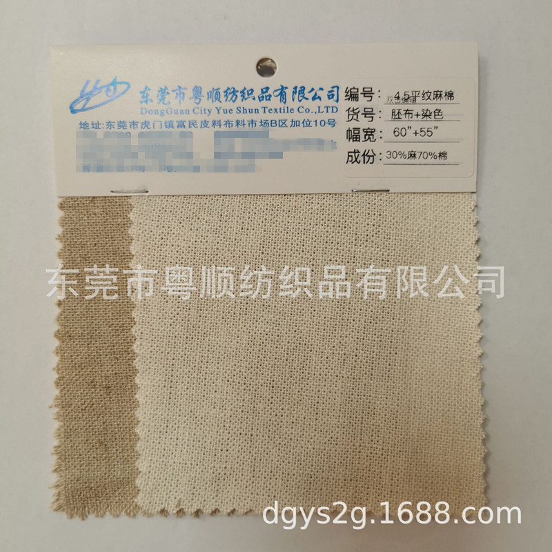 粤顺麻布 4.5*4.5平纹 亚麻棉混纺坯布 服装 装裱 沙发 工艺品