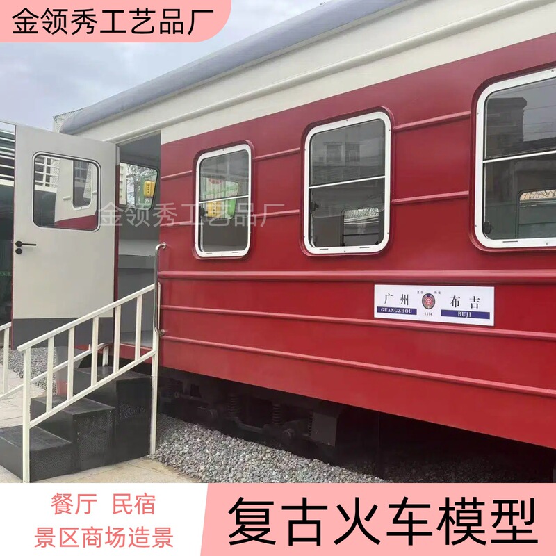Large Train Restaurant, Bar, and Guesthouse; Vintage Green-Carpeted Carriage Outdoor Decorations; Retro Train Attraction Area Landscaping