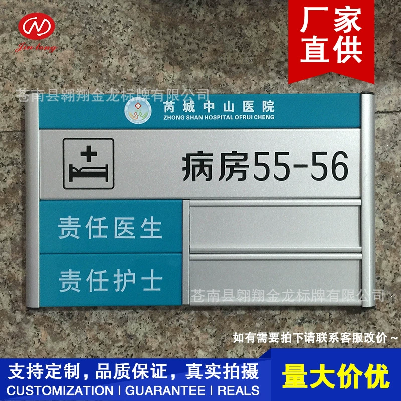 Больница Медсестра Уорд Бренд Алюминиевый Сплав Кровать Верхняя Марка Пациента Бренд Уход Акриловый Индикатор Домашняя Пластина Идентификационная Табличка
