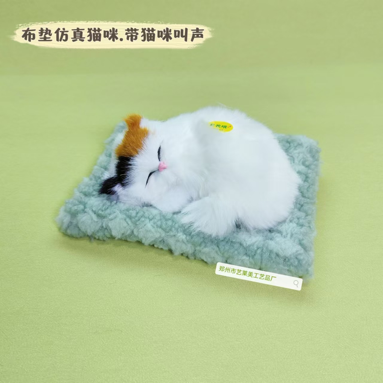 녹색 천 패드 만다린 오리 머리 잠자는 고양이