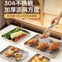 跨境批发304不锈钢沥油盘 控油网架长方形备菜盘炸串烧烤专用托盘