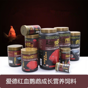 Taiwan Aide Red Blood Parrot Fish Food Fish Food Natural Color and Rising Red Growth Nutritional Balanced Feed