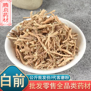 白前中药材1kg批发白前 鹅白前草白前量大价优 代发代打白前粉-阿里巴巴