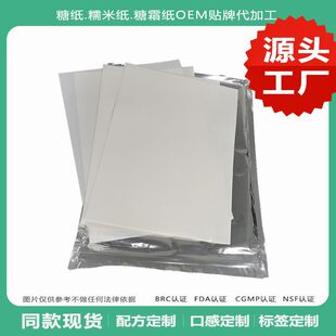 Glutinous Rice Paper Factory Edible Paper 25 A4 Sugar Cream Paper Cake Decorative Print Pattern Sugar Sheet White Sugar Cream Paper