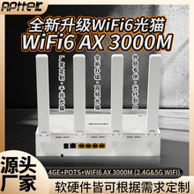 �p�lWIFI6��؈ 4GE+POTS 2.4G&5GWIFI AX 3000M XPON ONU���Q����