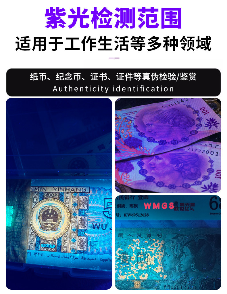 Purple Light 65Nm Power Fluorescent Detection Ultraviolet Flashlight for Currency Verification and Anti-Counterfeiting Identification