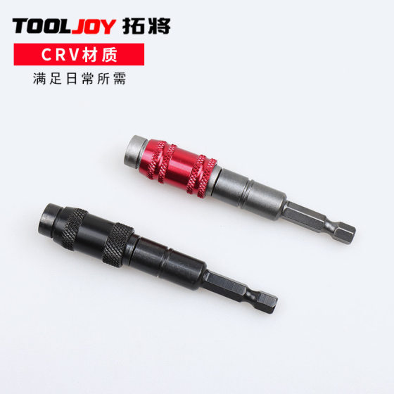 Universal extension rod color electric drill screwdriver strong magnetic wind batch sleeve magnetic hexagonal handle steerable changing connecting rod