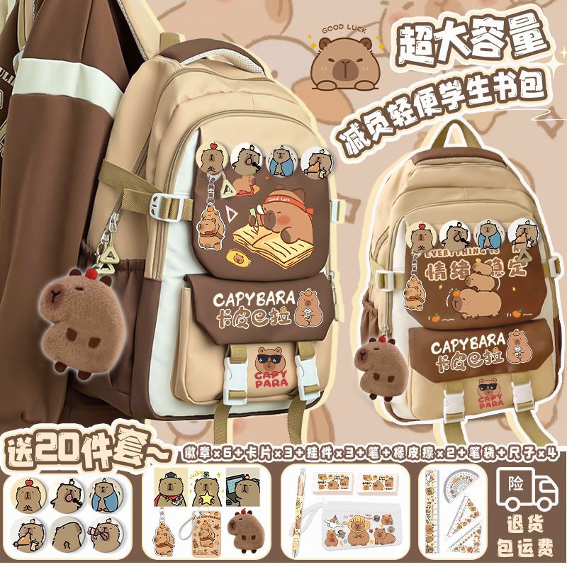 KAPIBALA SCHOOLBAG 소년과 소녀 초등 및 중등 학교 학생을위한 귀여운 CAPYBARA 배낭 배낭 대용량 더러운 배낭