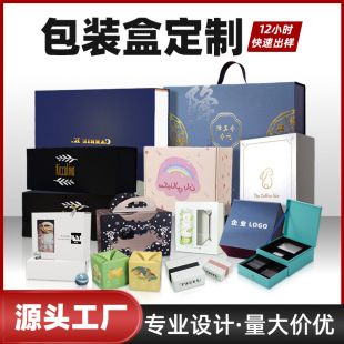 High-End Holiday Packaging Box, Valentine's Day Gift Box, Flip-Top Tea Gift Box Wholesale