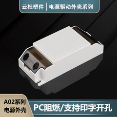 Led駆動電源コントローラ変圧プラスチックケースケースpc難燃安定器駆動ケース