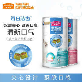麦富迪猫咪零食鲜肉通用猫零食幼猫磨牙洁齿饼干50g宠物零食厂家