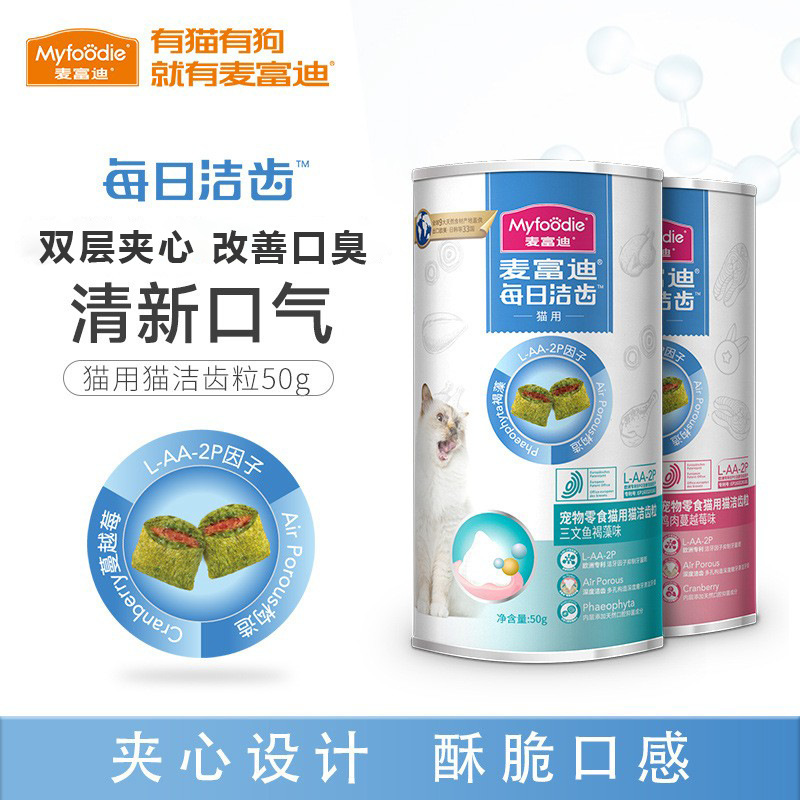 Maifudi cat snacks fresh meat universal cat snacks kitten molars cleaning biscuits 50g pet snacks manufacturers
