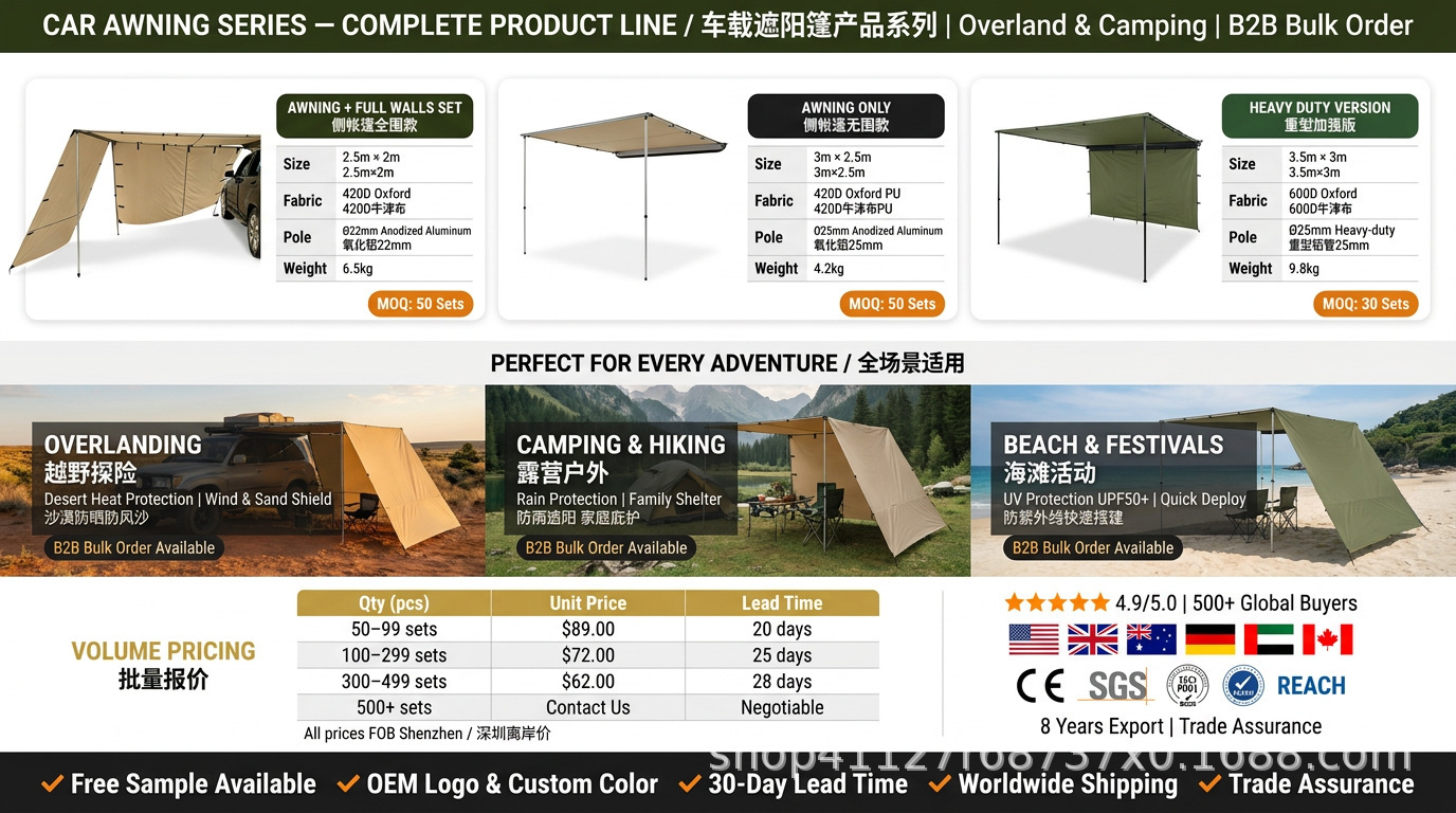 Car Side Canopy Sunshade Rainproof Camping Gear Oxford Cloth Car Side Tent Outdoor Road Trip Tent Side Cloth