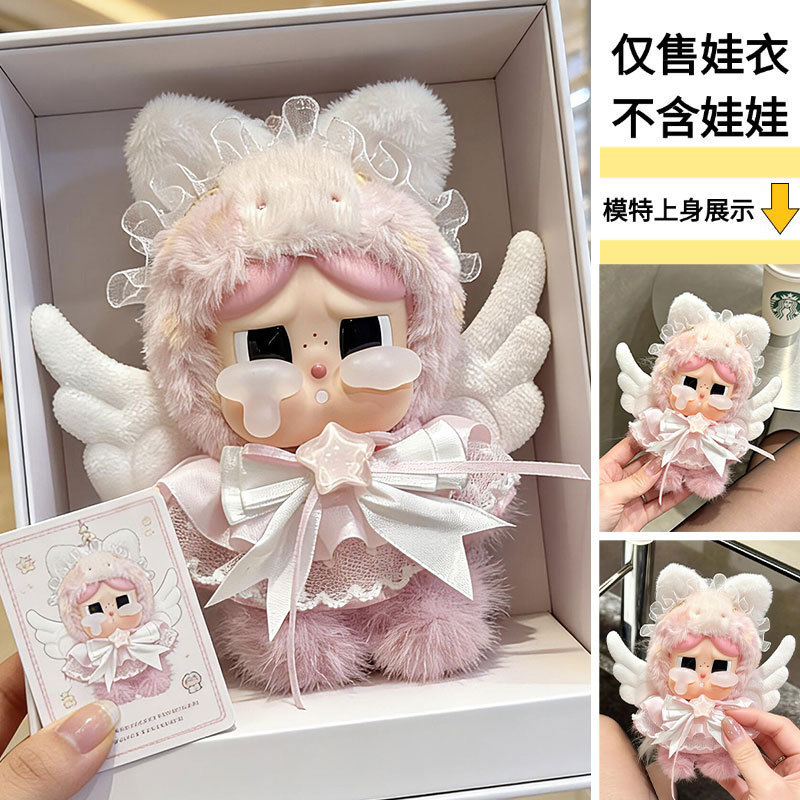 Only Doll Clothes】Suitable for Crybaby Crying Doll, Happy Horse Doll Clothes, Pink Cat Ear Doll Outfit Only Doll Clothes】Suitable for Crybaby Crying Doll, Happy Horse Doll Clothes, Pink Cat Ear Doll Outfit
