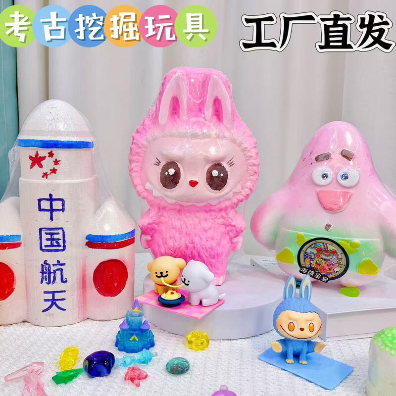Archaeological Excavation Toys Gem Treasure Alloy Equipment Gun Plaster Blind Box Educational Children's Handmade Creative Wholesale