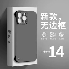 肤感无边框手机壳适用iPhone15超薄裸机苹果14磨砂实色精孔保护套