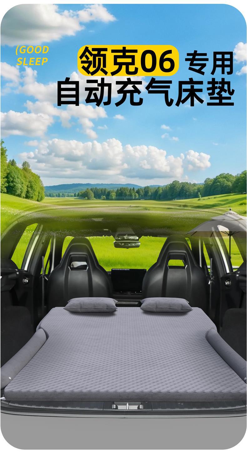 25 Models of Lynk & Co 06 Car Mattress, Trunk Inflatable Bed, Car Rear Sleeping Pad, Air Cushion, Sleeping Artifact, Car Supplies