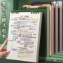 学生a4a5活页本记事本