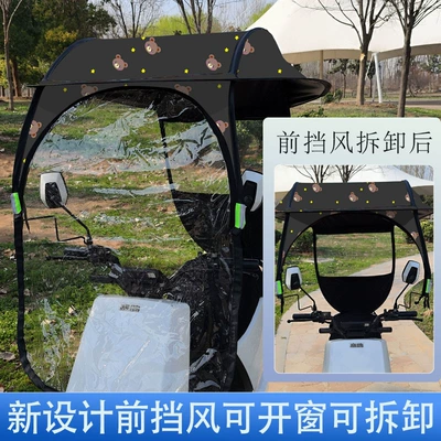 Elektromobil üçün ön şüşə çətiri (günlük): canopy, sun and rain protection - upgraded-large-dome-cartoon-bear-tram-vehicle-with-rearview-mirrors