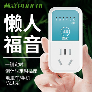 Timer Switch Socket Mobile Phone Electric Battery Car Charging Protection Countdown Control Automatic Power Off Socket