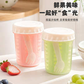 水果杯便携式双层可沥水带叉子早餐沙拉杯外带野餐水果杯燕麦杯