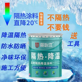 内墙涂料;防水涂料;真石漆