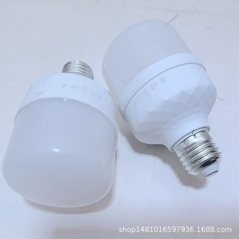 批发白富美20w led灯泡 螺口 led灯  lde节灯 应急灯 两元店批发