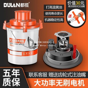 All electric butter machine 24v full-automatic high-pressure oiler butter gun digger