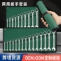 两用全套哑光开口扳手