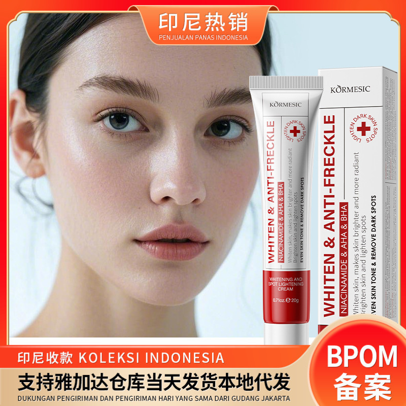 印尼BPOM KORMESIC净透面部护理面霜face cream跨境外贸厂家批发|undefined