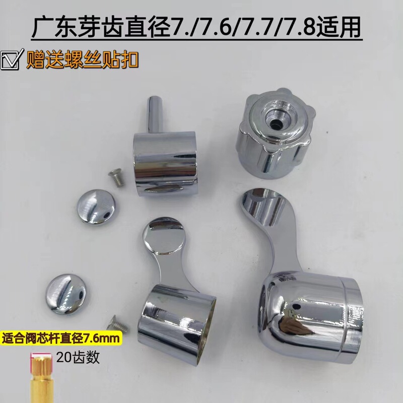 Guangdong Fine Bud Faucet Valve Core Handwheel Switch Handle Single Cold Handle Electroplated Handle Thickened Bathroom Faucet