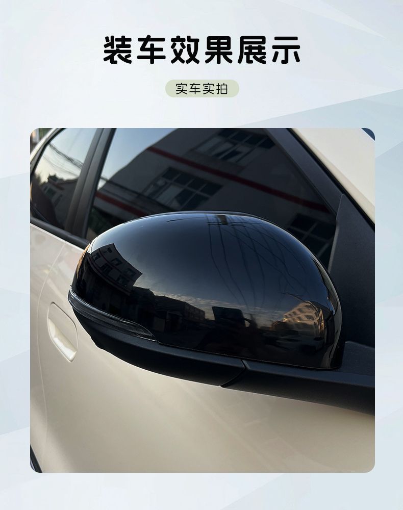 Suitable for 26 Models of Xingyuan Rearview Mirror Protective Covers, Modified Rearview Mirror Shell Decoration, Black Exterior Rearview Mirror Accessories Modification
