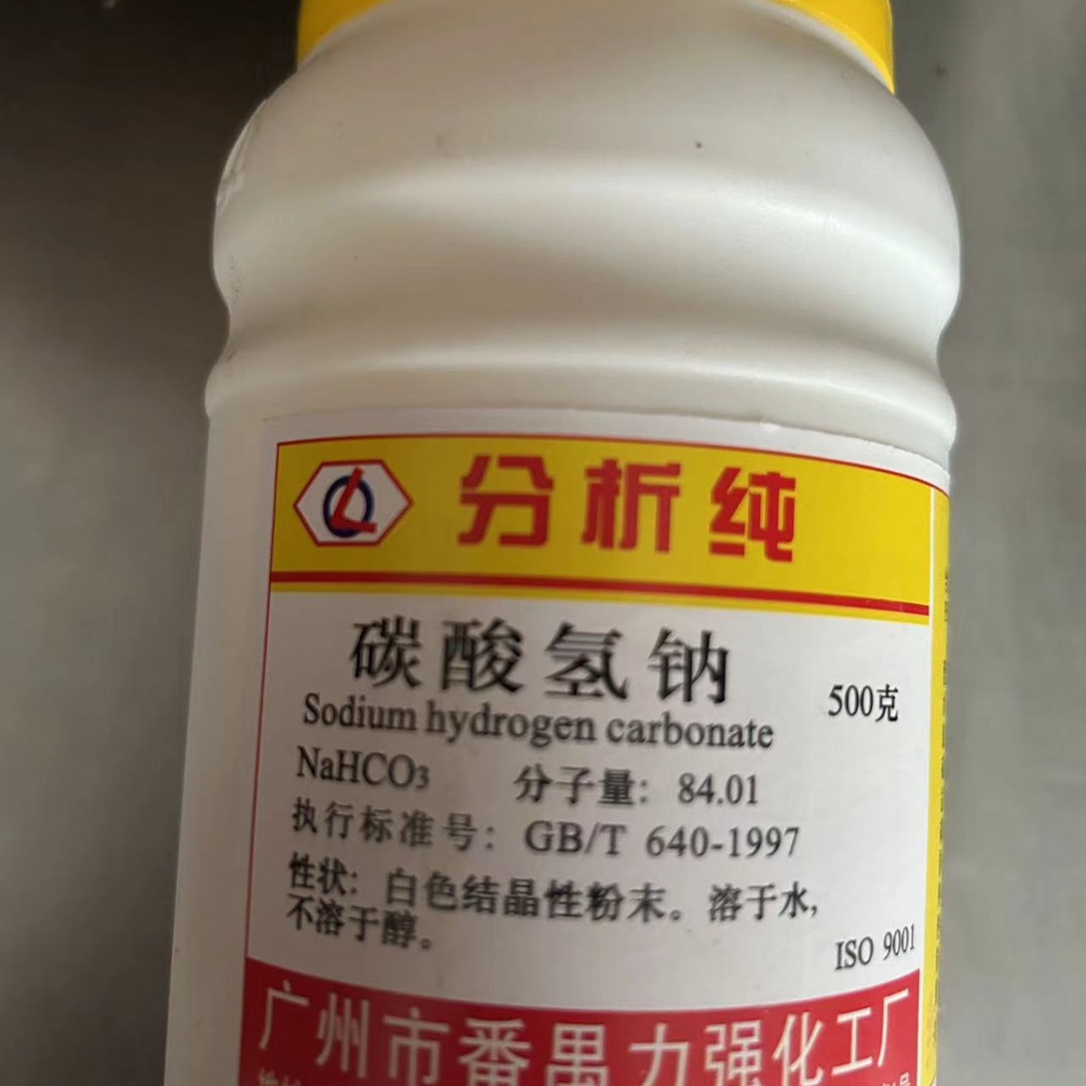 碳酸氢钠分析纯AR500g 小苏打 化学试剂 水族添加剂海缸滴定