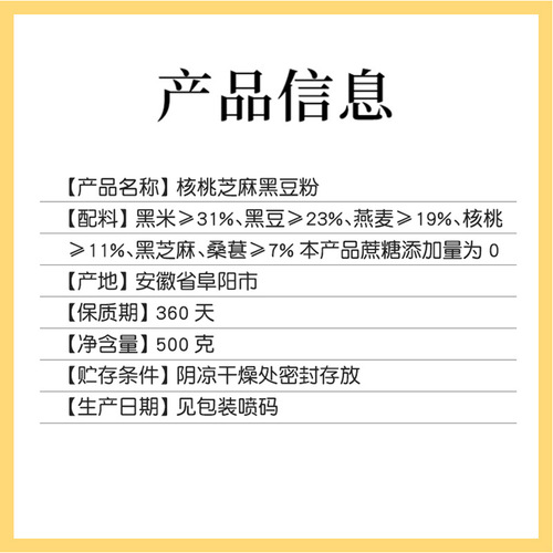 Walnut sesame black bean powder 500g canned black rice and mulberry meal replacement source manufacturer wholesale delivery