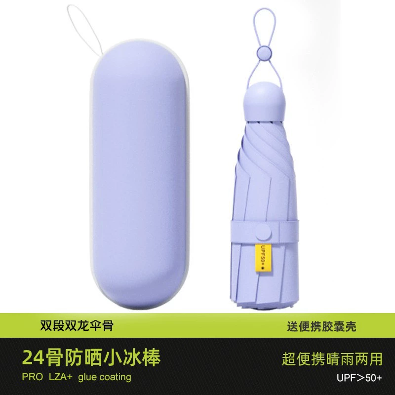 Umbrella solar-powered, small capsule, (Physicals), gradient, wholesale