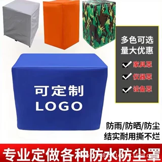 防尘罩机械设备定制户外防晒防水牛津布仪器防护罩