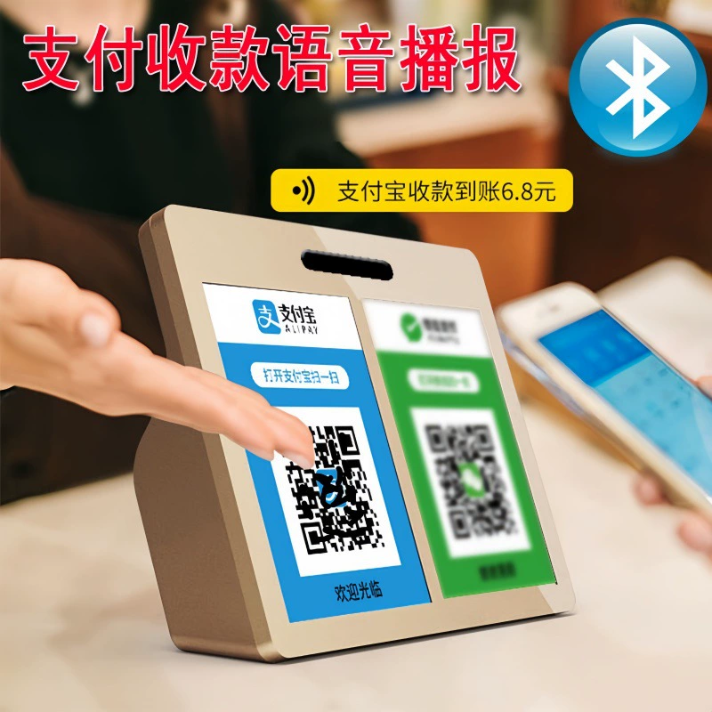 Умный Диктор сбора наличных Bluetooth Аудио QR-код Оплата на счет Голосовая подсказка Динамик Магазин Сбор денег