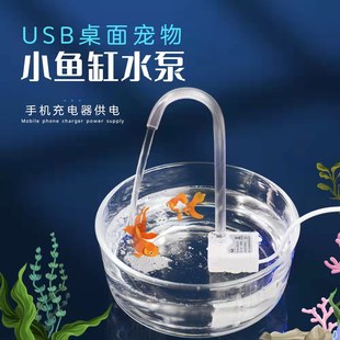 Flow 5v small water pump USB pet water dispenser Mini small fish tank circulating water pump hydroponic crafts flowing water pump