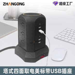 Amazon Walmart Us Standard Type-C Tower USB Plug-In Vertical Socket Us Standard Four-Sided Desktop Drag Strip