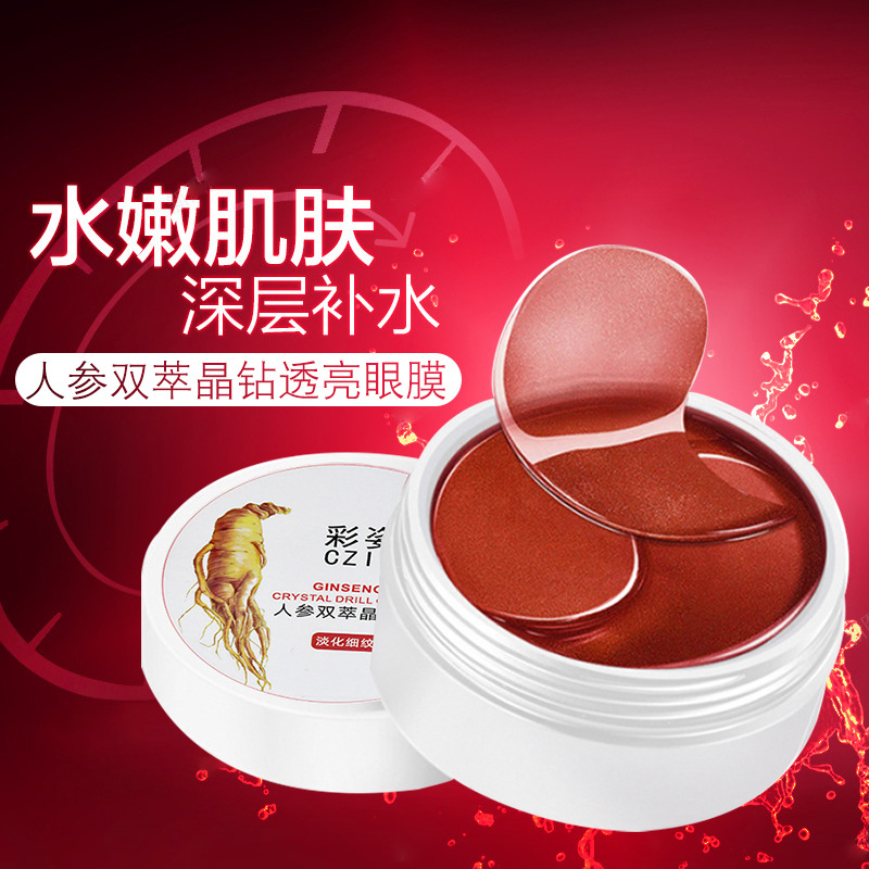 새로운 포장 인삼 이중 추출물 다이아몬드 반투명 아이 마스크