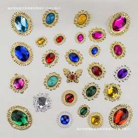 亚克力宝石钻服装帽子腰带装饰品工艺品亚克力钻带底座半成品