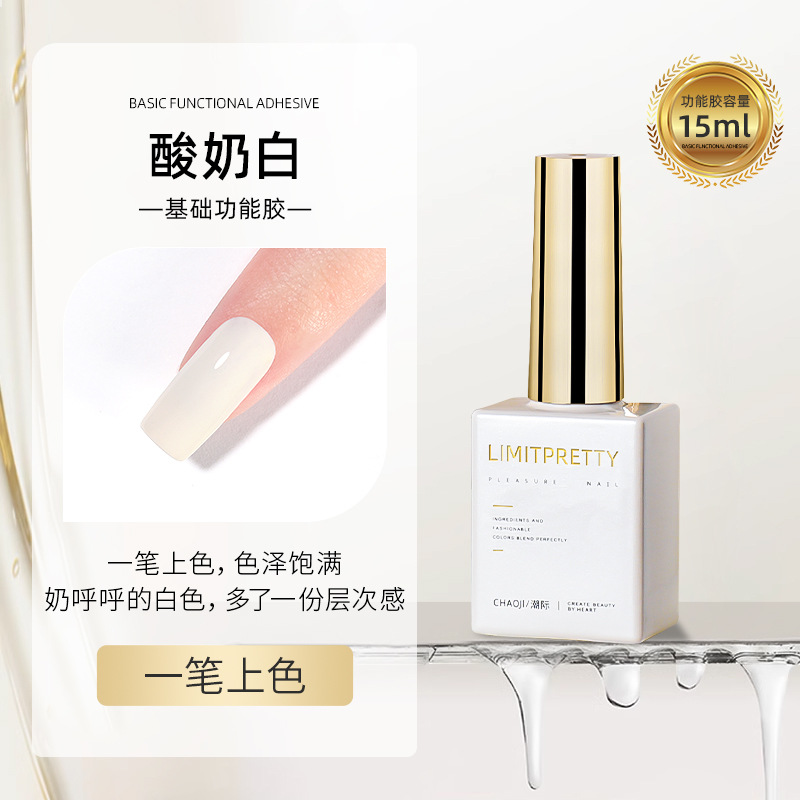 Capa de sellado de uñas base de pegamento traje de refuerzo templado sin lavado agente anti-deformación manchas Mate esmalte de uñas pegamento tienda de belleza de uñas
